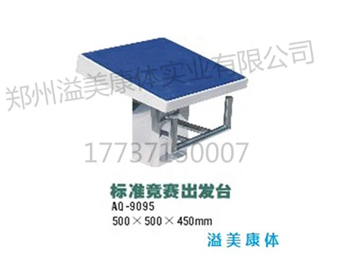 泳池专用出发台AQ-9095_meitu_4.jpg