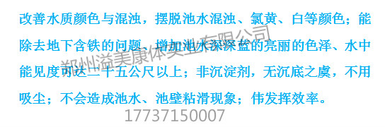 精钻孝素澄清剂-2_meitu_9.jpg