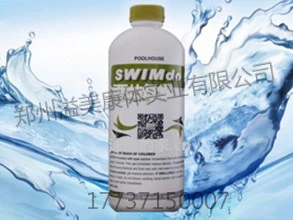 SWIMdo池霸无氯杀菌剂_meitu_15.jpg