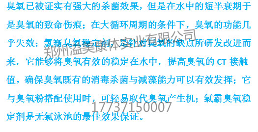 臭氧稳定剂-2_meitu_35.jpg